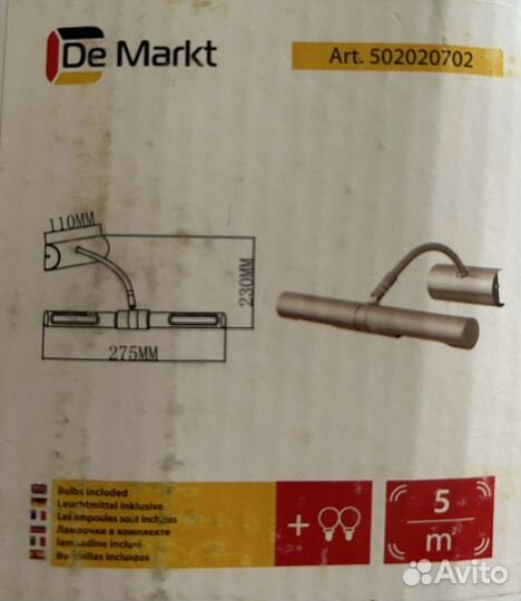 Светильник (Германия) для зеркала/картин подвесной