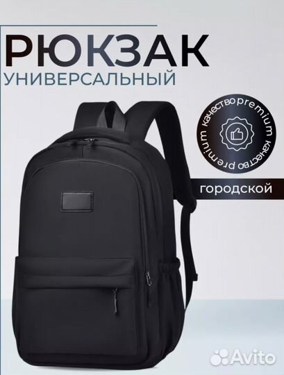 Рюкзак городской мужской женский унисекс черный