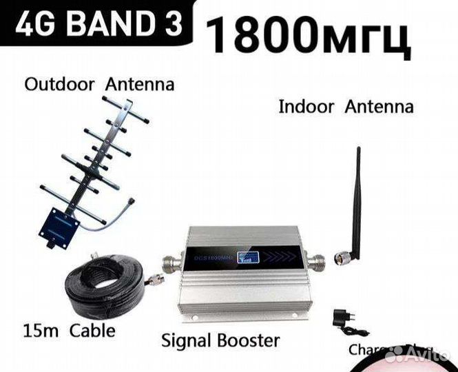 Усилитель сигнала сотовой связи и интернета 3G 4G