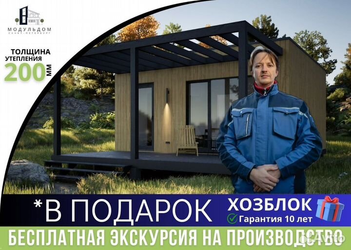 Модульный дом 47м под ключ