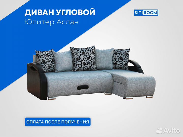 Угловой диван-кровать