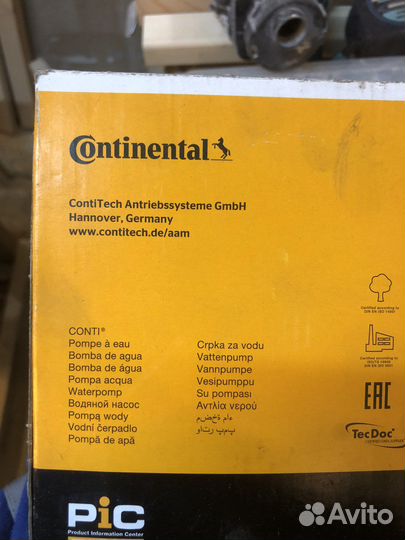 Водяная помпа