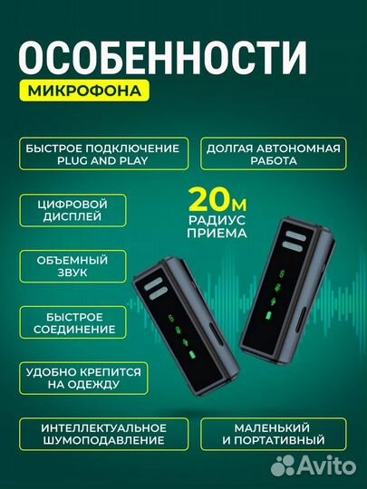 Петличный микрофон