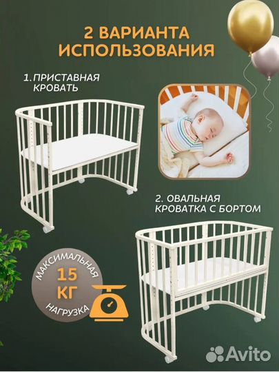 Детская кроватка приставная для новорожденных