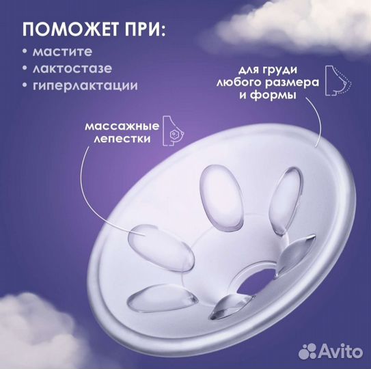 Молокоотсос электрический