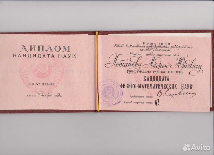 Репетитор математики и физики