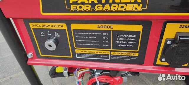 Генератор бензиновый partner for garden 4000E