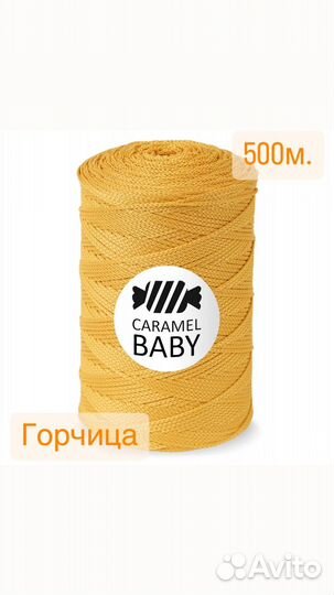 Полиэфирный шнур 2мм, карамель беби 500м