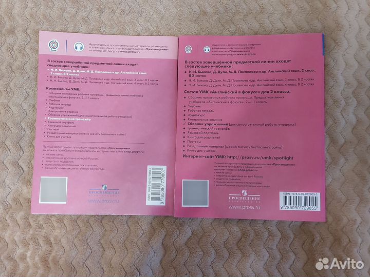 Сборник упражнений 2 класс английский+грамм. трен