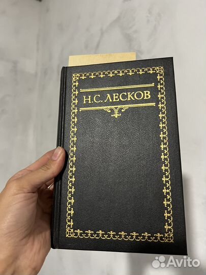 Н.С.Лесков. Полное собрание сочинений