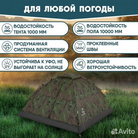 Палатка 4 местная