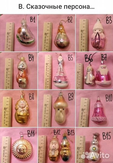 Елочные игрушки СССР