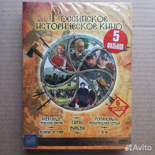 DVD диски лицензия коллекционные издания