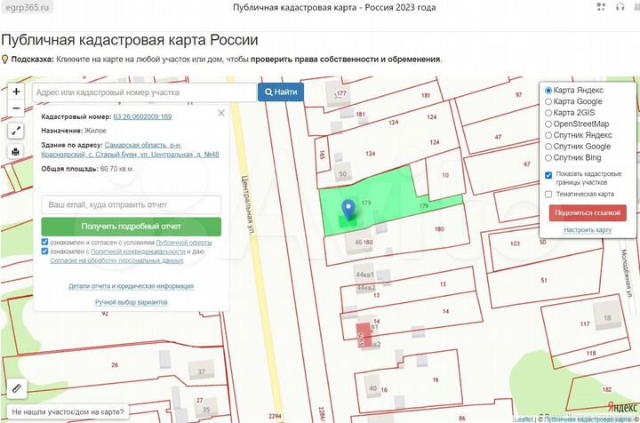 Дом 61 м² на участке 20 сот.