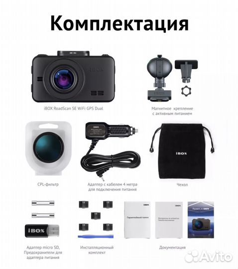 Видеорегистратор ibox roadscan se wifi gps dual