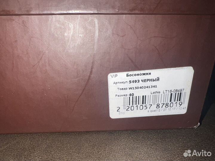 Босоножки женские 40 размер