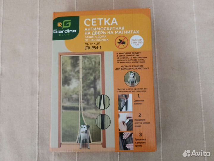Антимоскитная сетка на дверь на магнитах