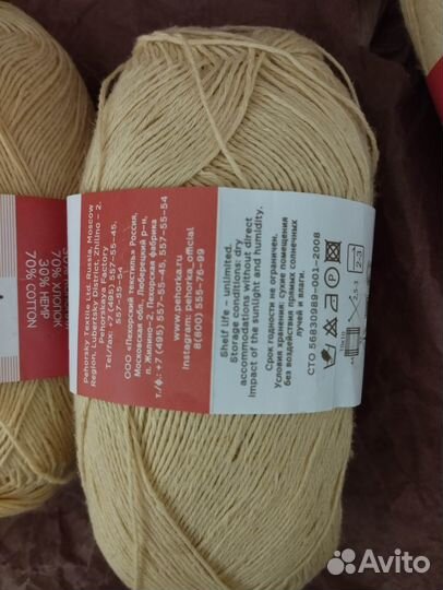Пряжа нитки для вязания