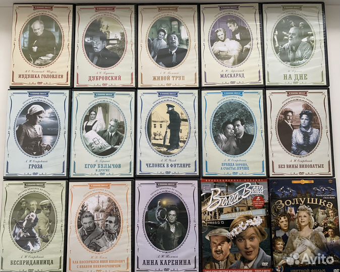 DVD диски / Русская классика