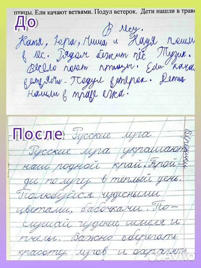 Репетитор начальных классов/Ментальная/Каллиграфия