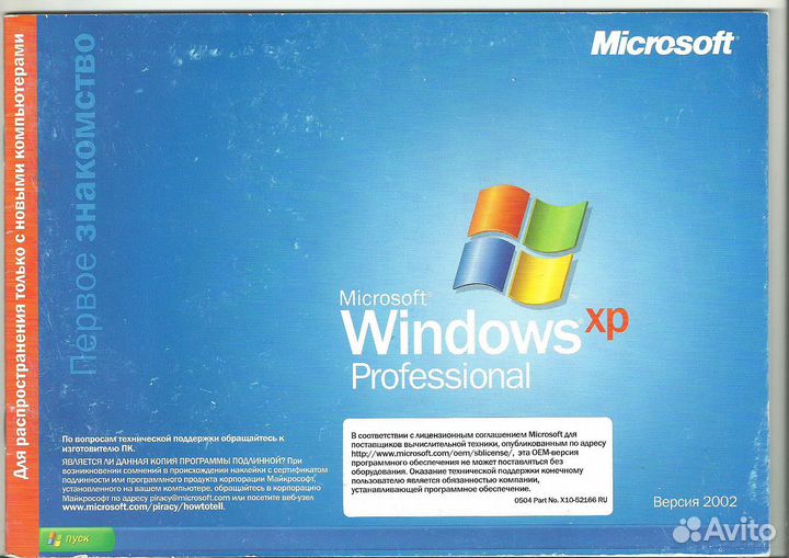 Диск Windows XP