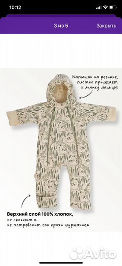 Комбинезон демисезонный 80