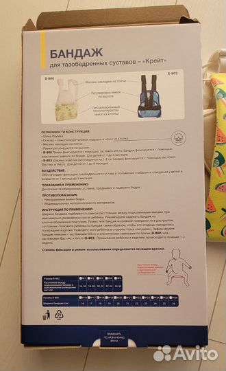 Бандаж для тазобедренных суставов # 18 Шина Кошля