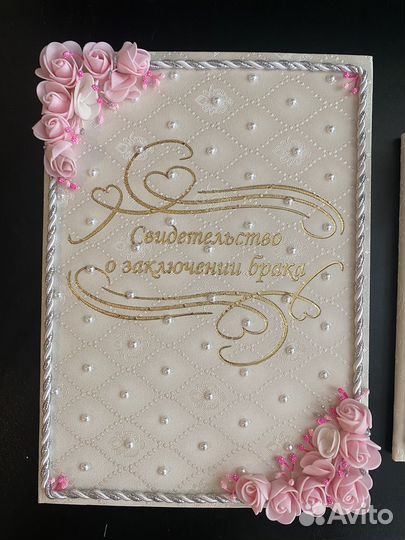 Свадебный набор