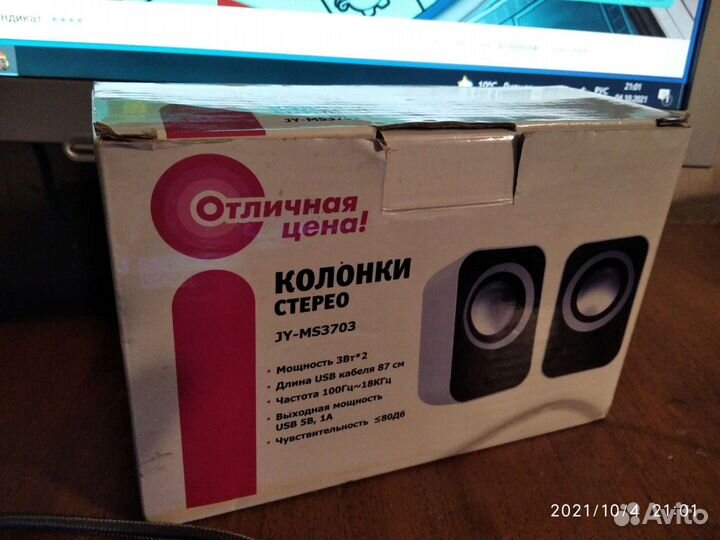 Стерео колонки для компьютера