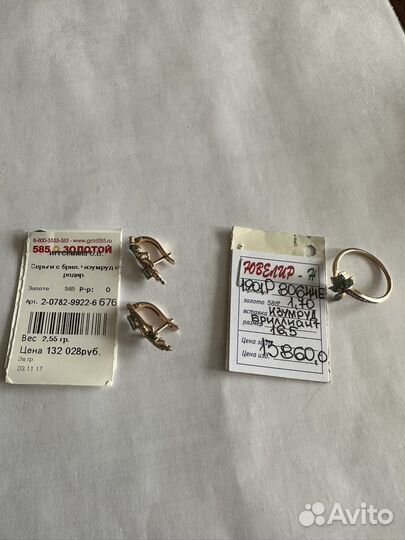 Золотые серьги и кольцо бриллиантами и изумрудами