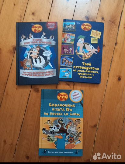 Финес и Ферб кенди перри фуффел