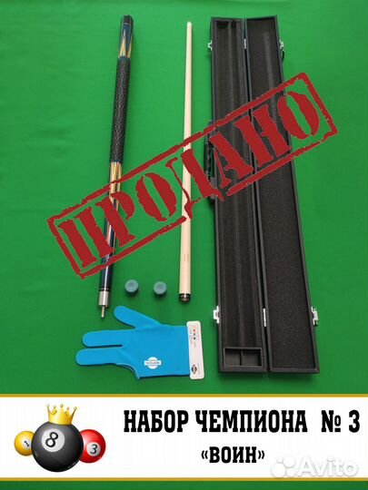 Бильярдный подарочный комплект для игры в пул