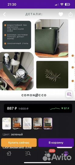 Органайзер / красивое хранение вещей