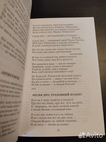 В. Высоцкий. Я не люблю.Песни, стихотворения