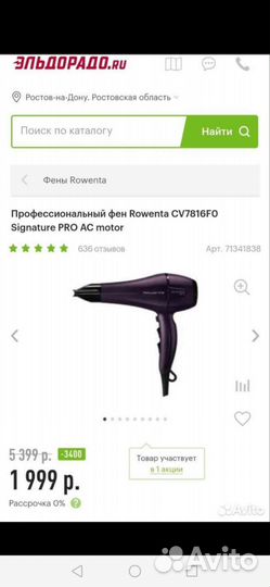 Фен Rowenta Signature Pro AC CV7816
