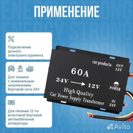 Автомобильный инвертор с 24V на 12V (60A-720W)