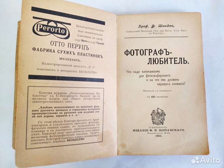 Старинные антикварные книги