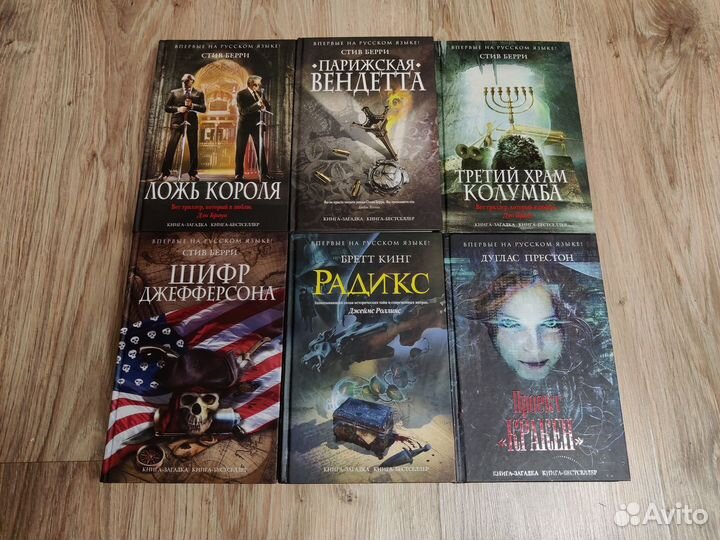 Серия Книга Загадка Книга Бестселлер