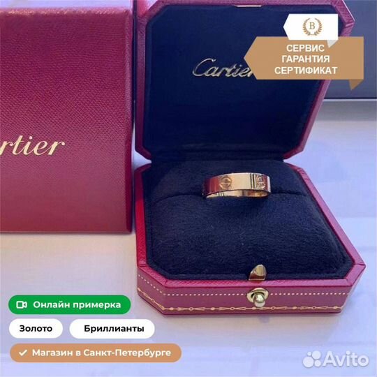 Кольцо Cartier Love из розового золота