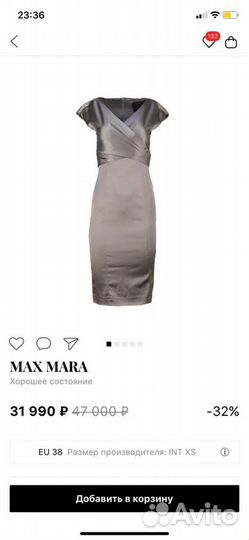 Платье Marina Rinaldi Max Mara 23 размер