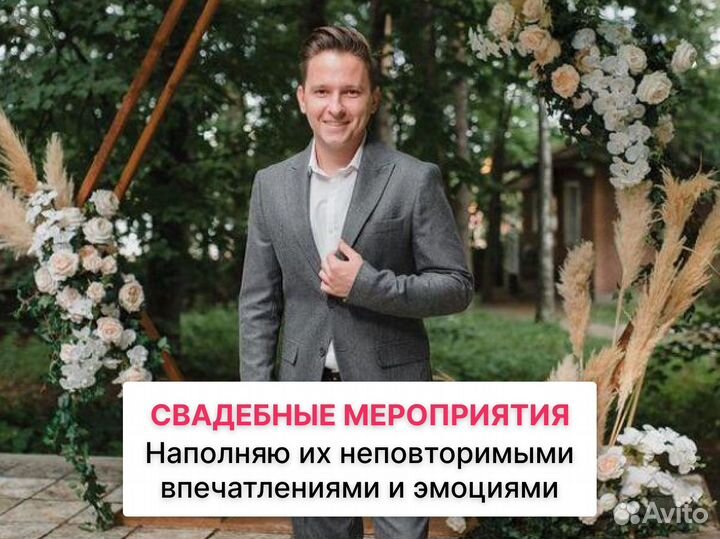 Ведущий на свадьбу, DJ, Музыканты, Живая музыка