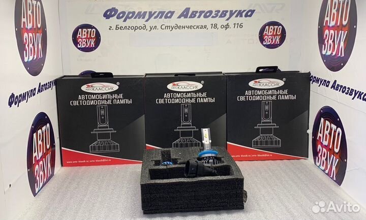 Светодиодные лампы H11 F2