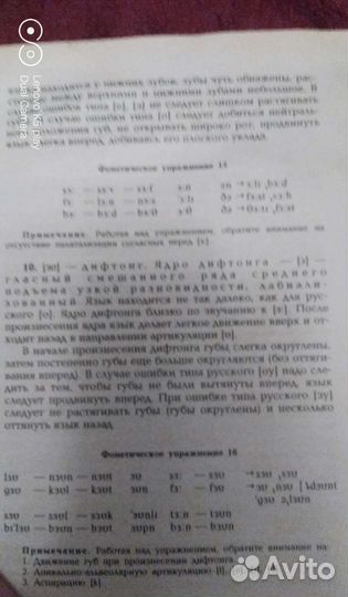 Практический курс англ яз 1 курс Аракин