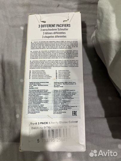 Соски пустышки