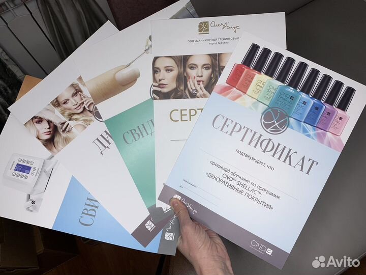 Бланк диплома Cnd