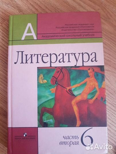 Рабочая тетрадь, учебники