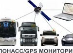 Мониторинг транспорта Глонасс GPS