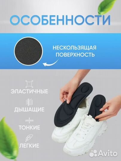 Стельки с памятью для обуви