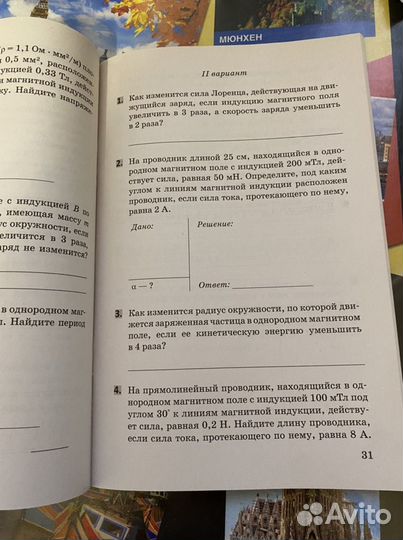 Лабораторные работы и к/р по физике 11 класс