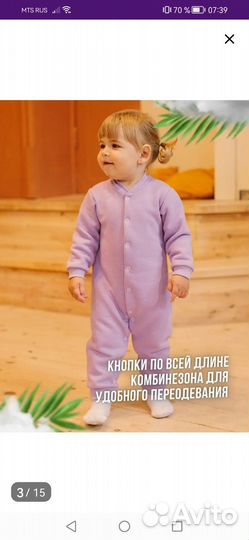 Комбинезон детский